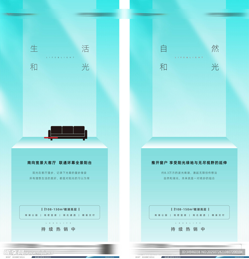地产广告
