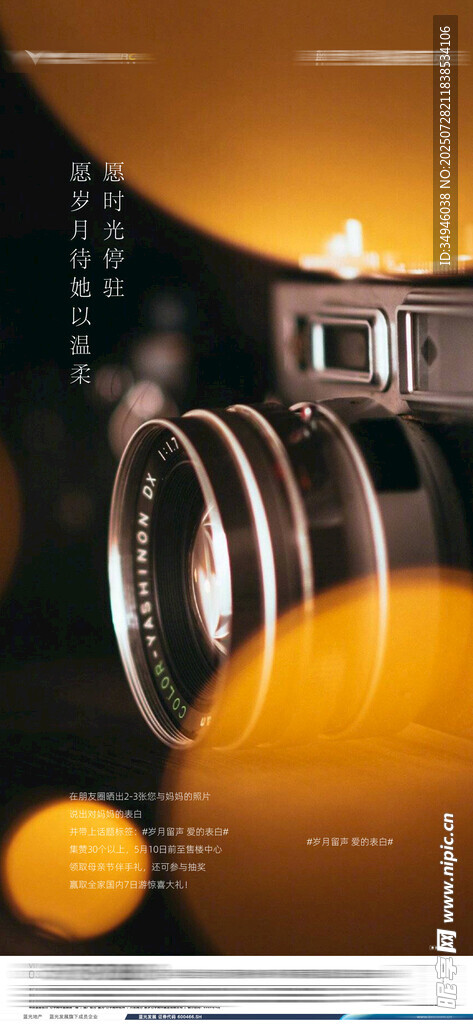 母亲节海报          