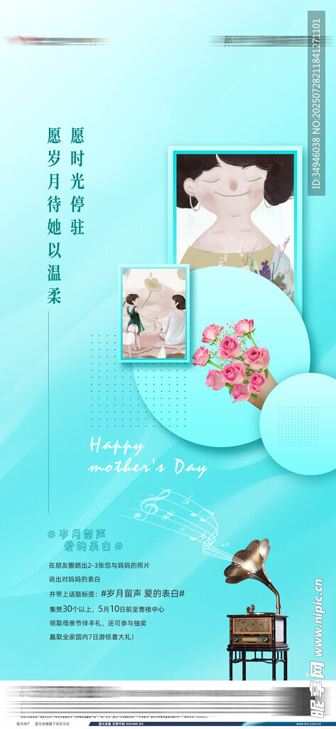 母亲节海报          
