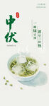 中伏时节的清凉绿豆汤