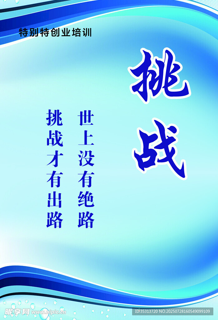公司语标