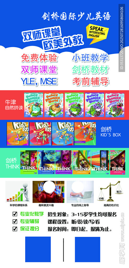少儿英语