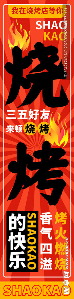 烧烤挂布