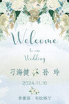 清新婚礼迎宾牌装饰设计