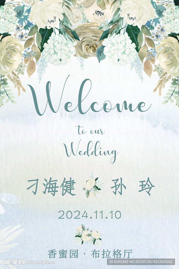 清新婚礼迎宾牌装饰设计