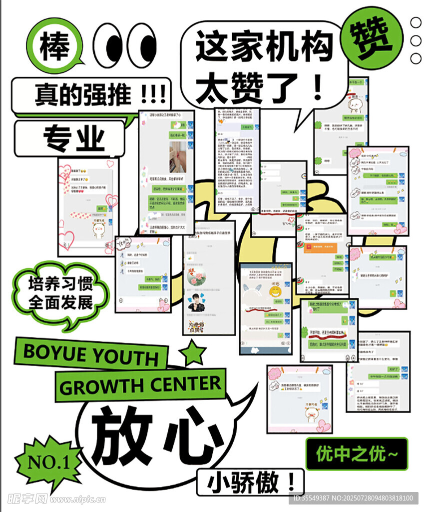 托管教育好评