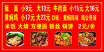 板面 牛肉面 杂酱面 黄焖鸡