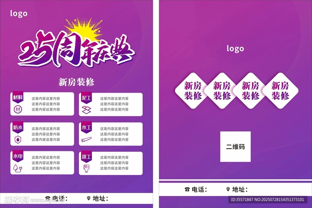 周年庆