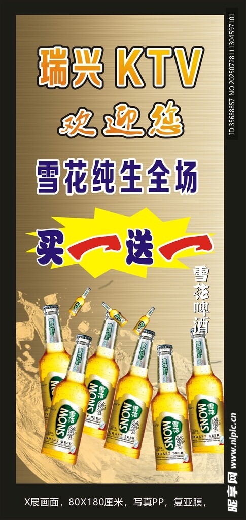 量贩式KTV K歌
