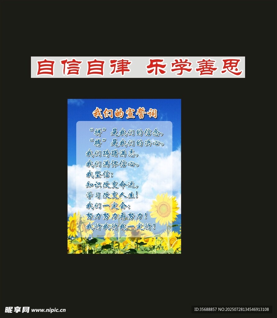班级文化