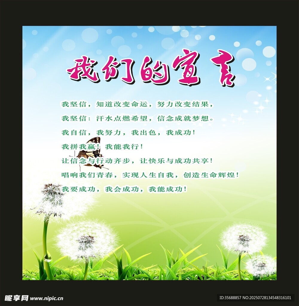 班级风采