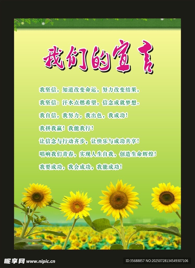 班级风采