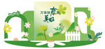 春日场景美陈网红拍照打卡