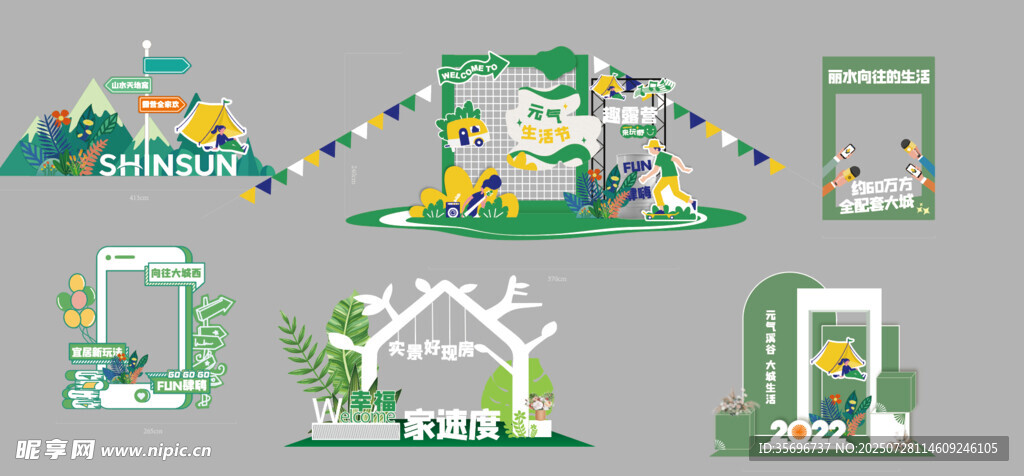 城市集市商场购物网红拍照打卡