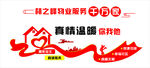 林之峰物业文化墙