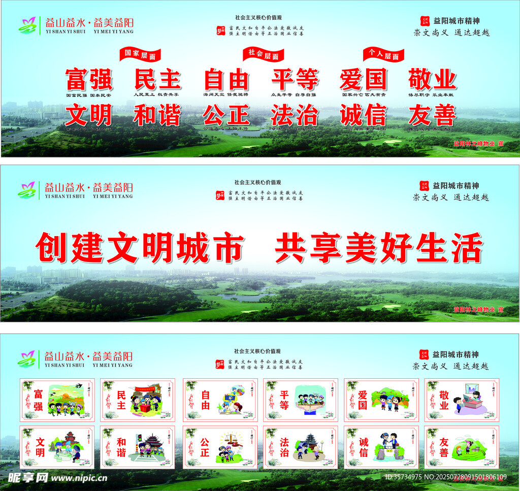 物业喷绘