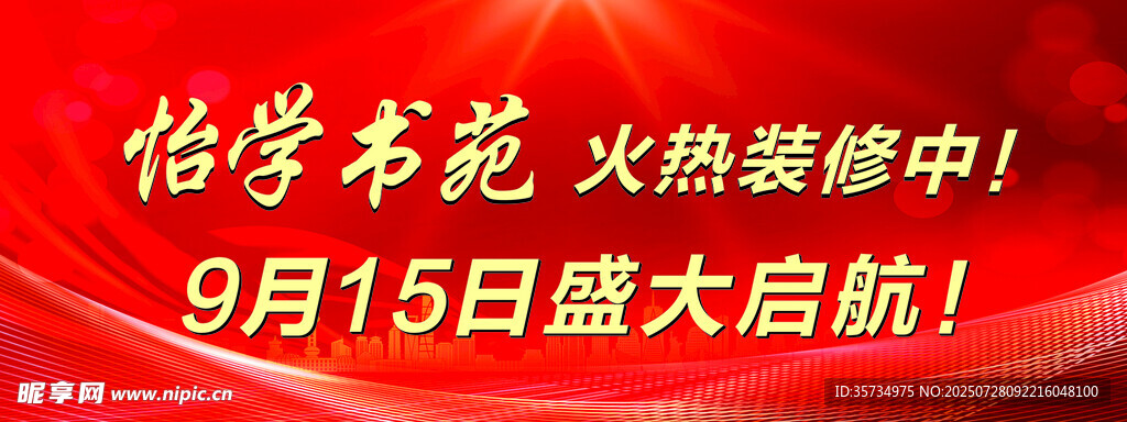 喷绘 