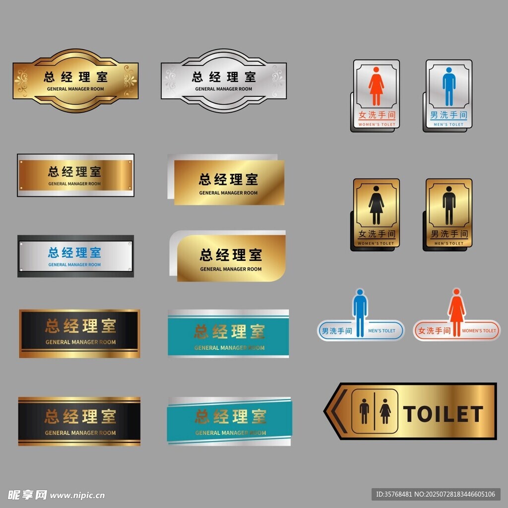 多样精美指示牌图标集合