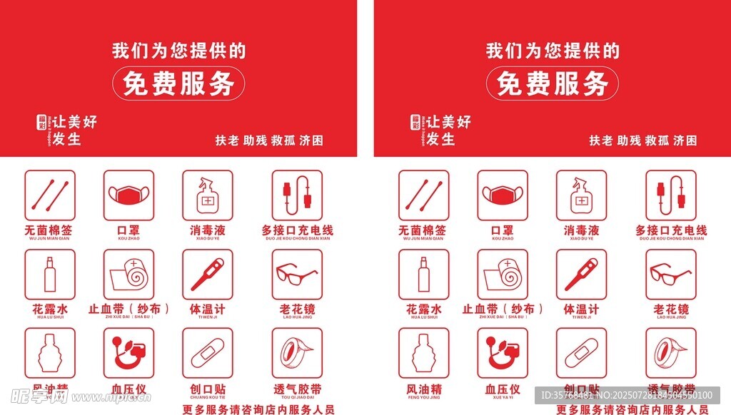 爱心图标说明图示