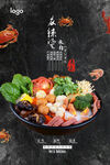 麻辣烫