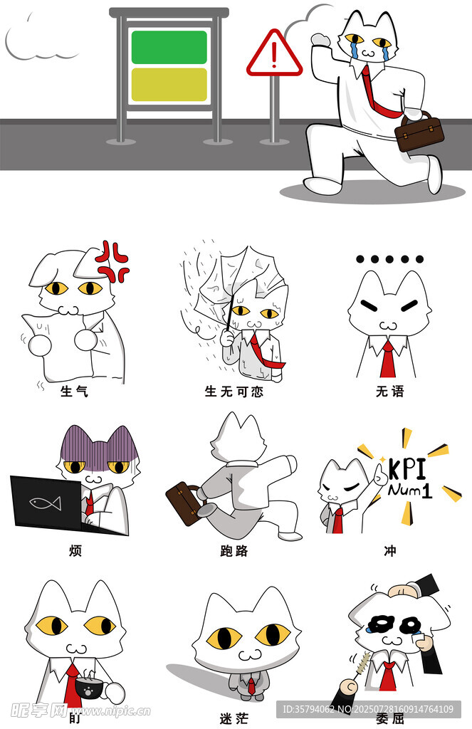 猫猫表情包全套