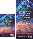 网咖网吧活动宣传海报和展架