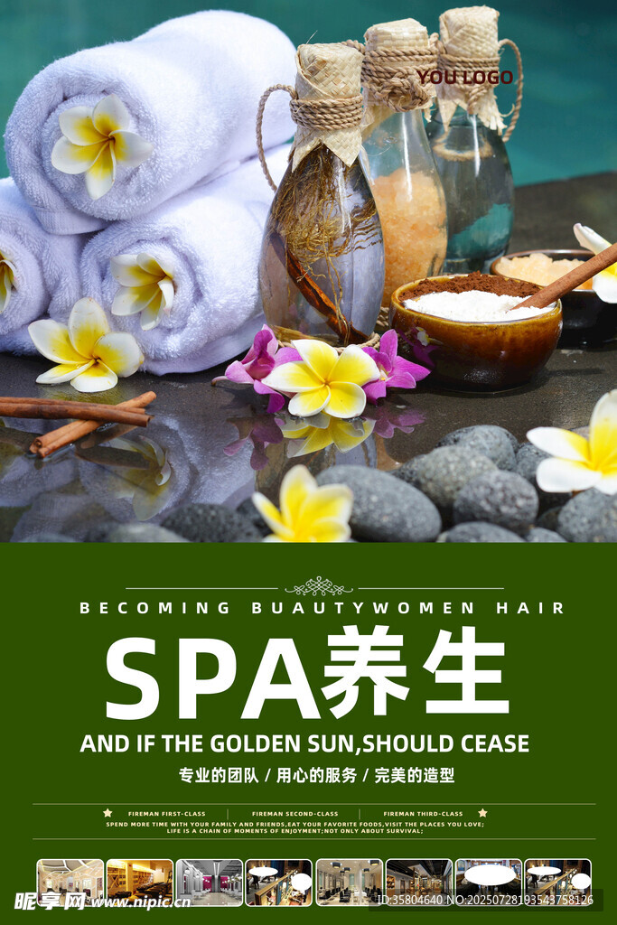 SPA养生