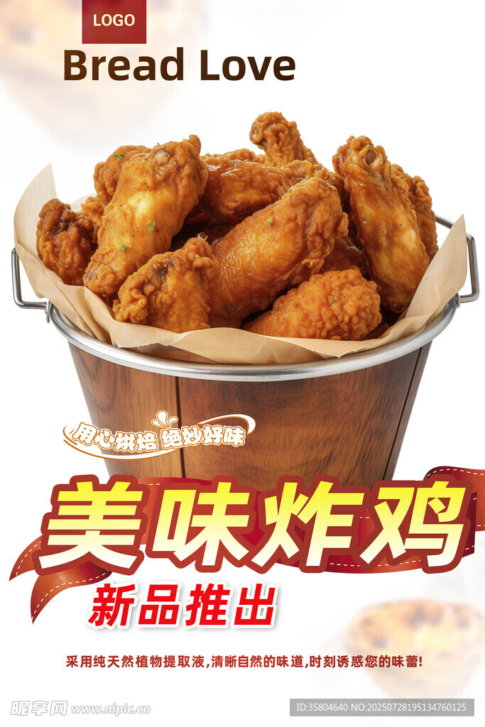 炸鸡