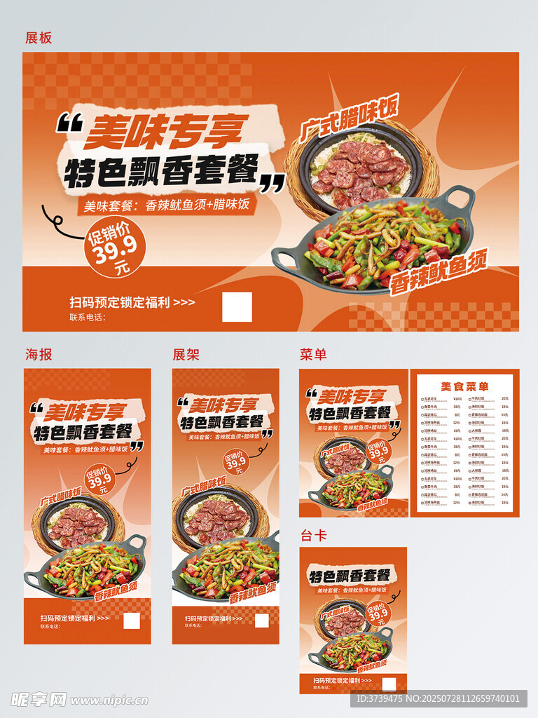 快餐炒菜小炒美食套餐