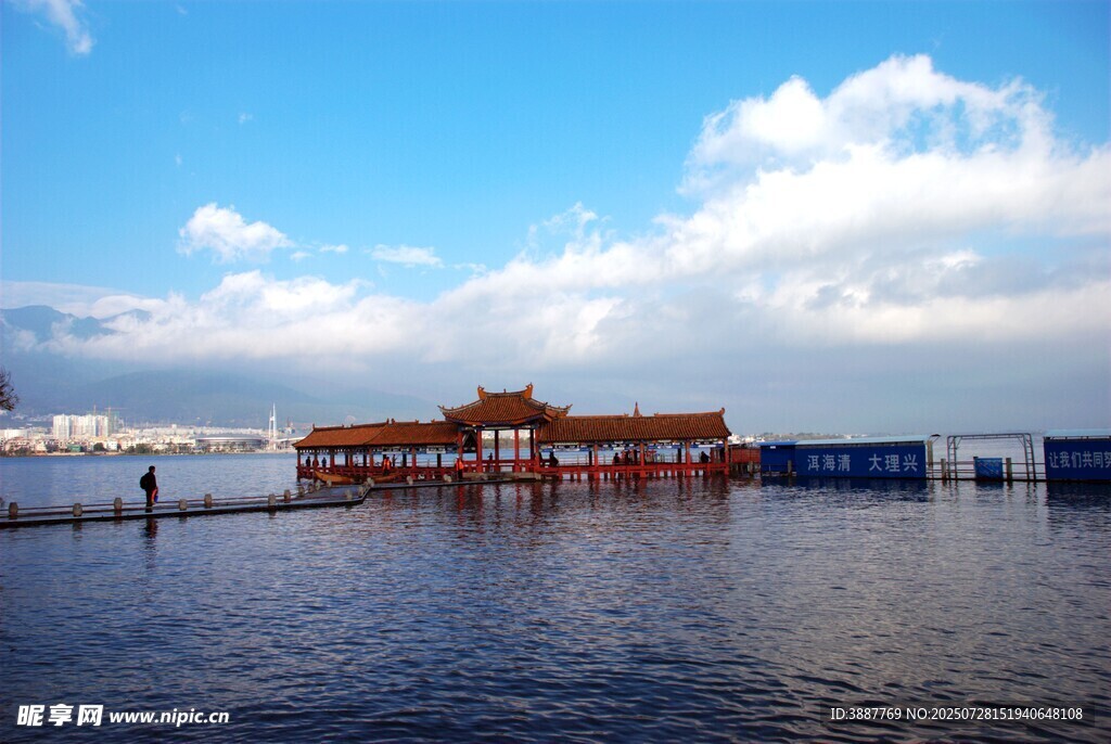 洱海公园