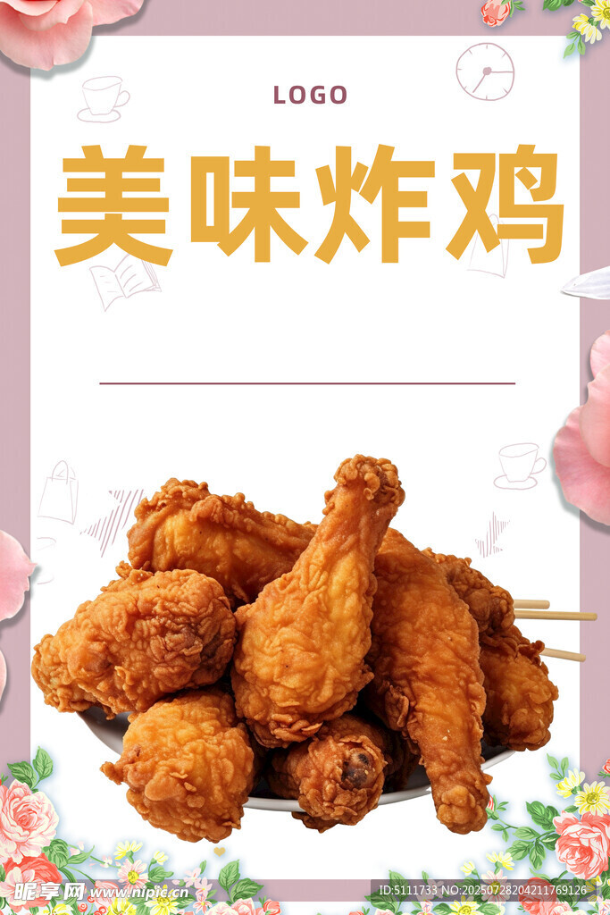 炸鸡 
