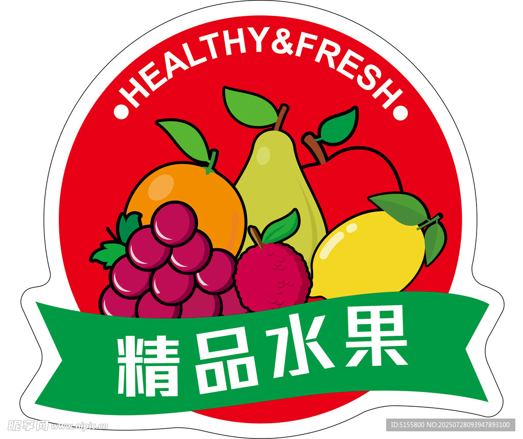 精品水果标志