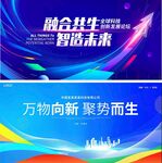 企业蓝色展板