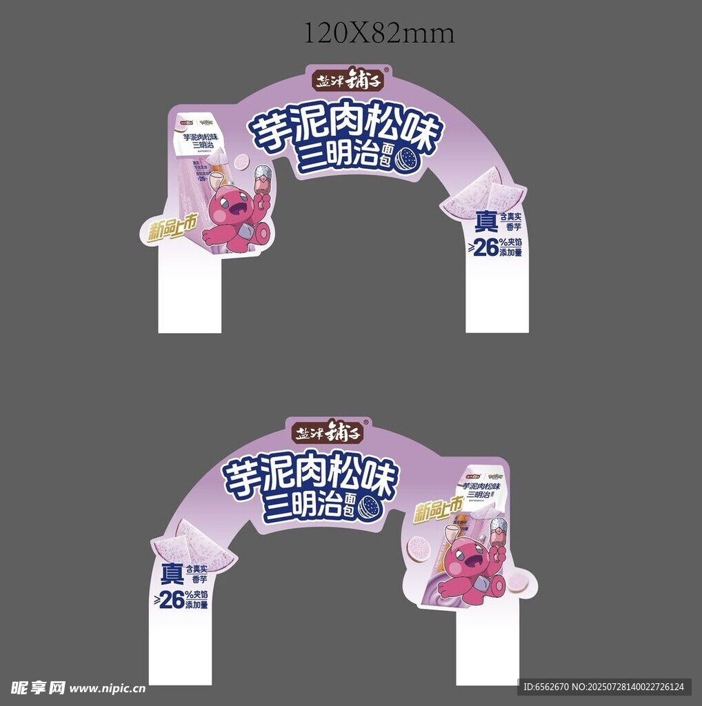超级宝宝派对拱门装饰