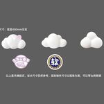 云朵形状饰品展示