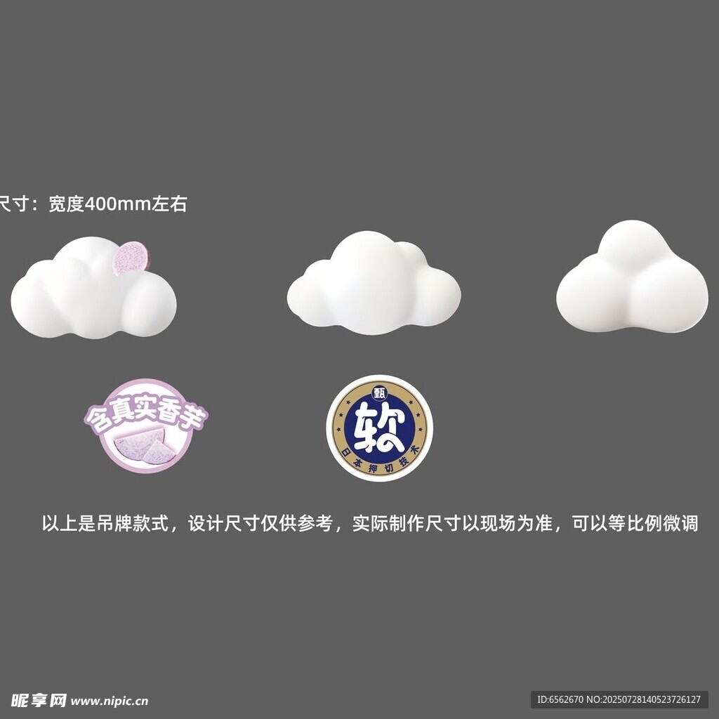 云朵形状饰品展示