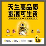 天生高品质可生食鸡蛋广告