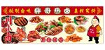 秘制胖哥热卤