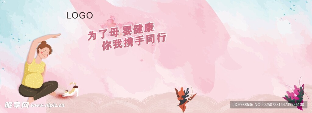 孕妇学校背景墙