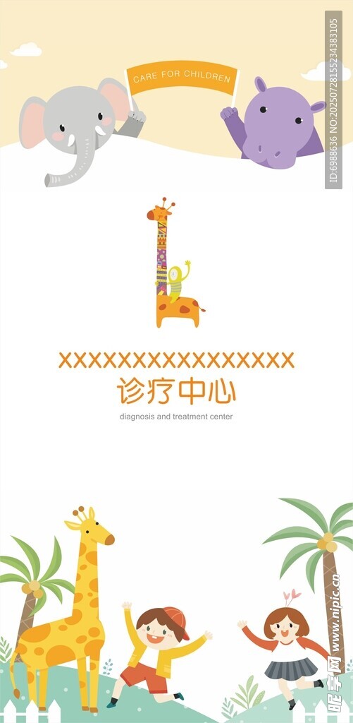 卡通窗帘设计