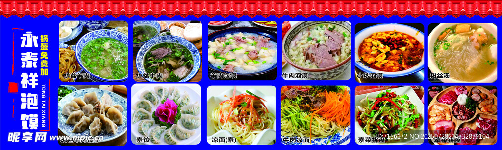 多样精美菜肴西北菜单灯箱菜品图