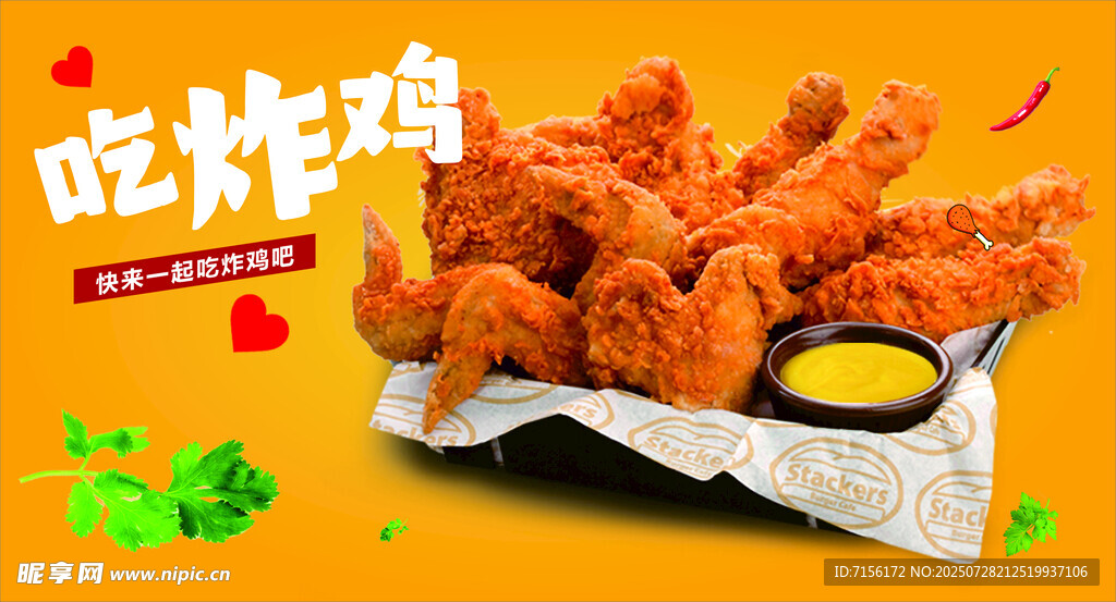 吃炸鸡灯箱海报