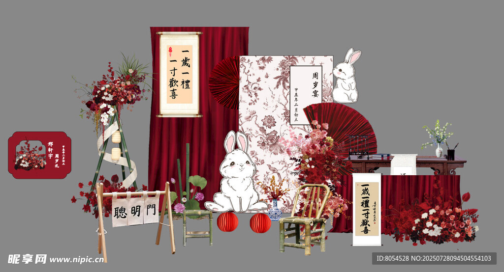 抓周宴 聪明门 宝宝宴 周岁宴