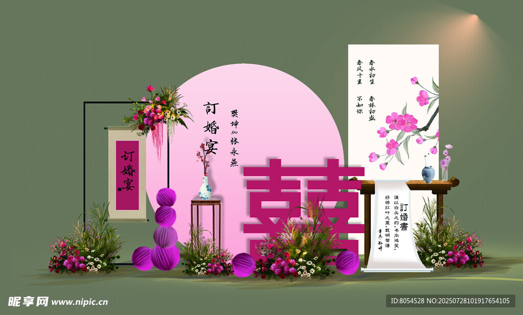 古风订婚宴 订婚宴布置