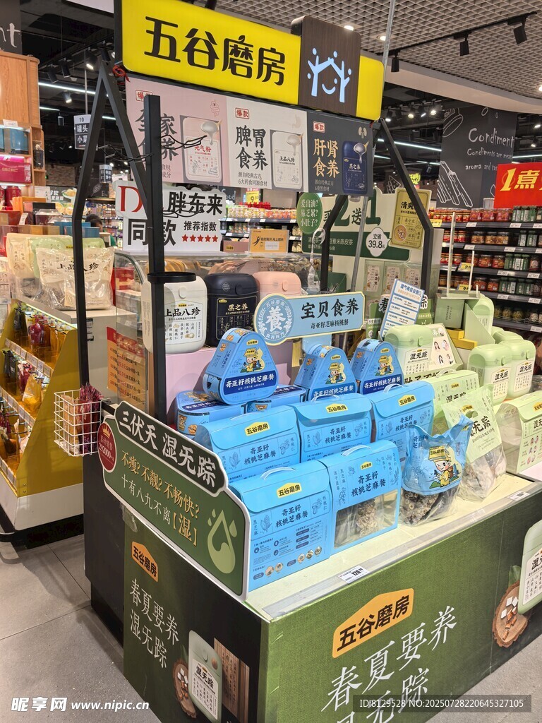 超市中的五谷磨房产品陈列
