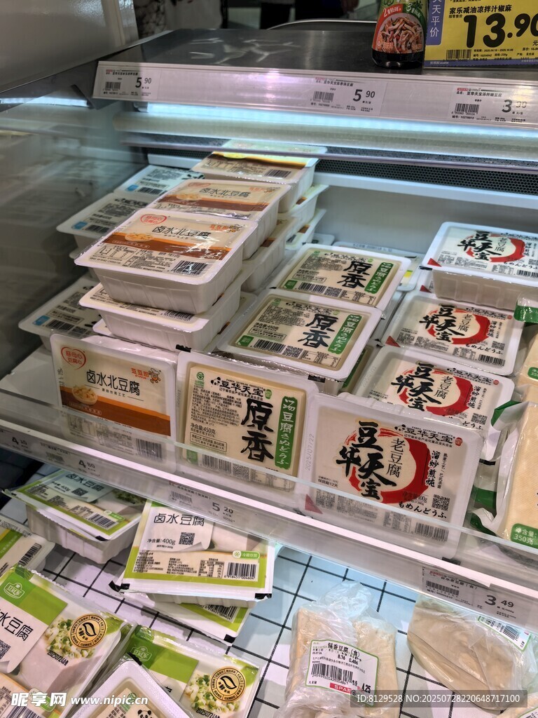 超市冷藏柜中的多样食品