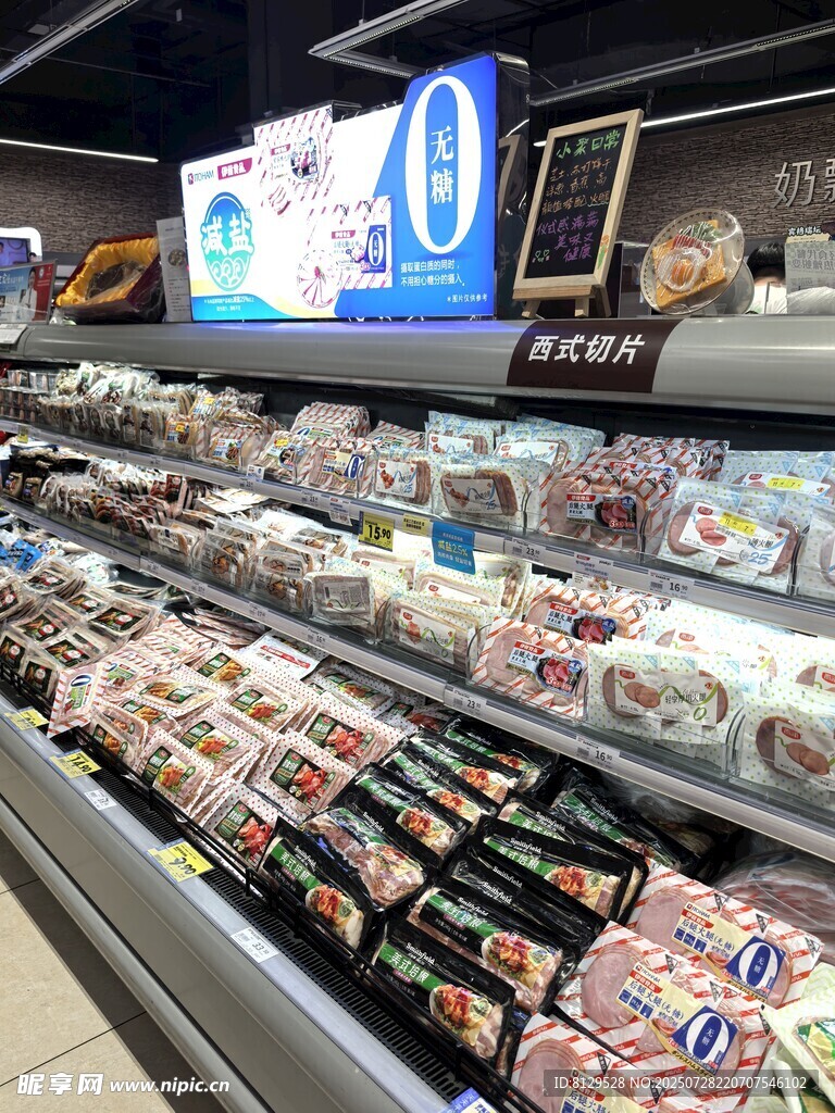 超市肉类冷藏柜陈列展示