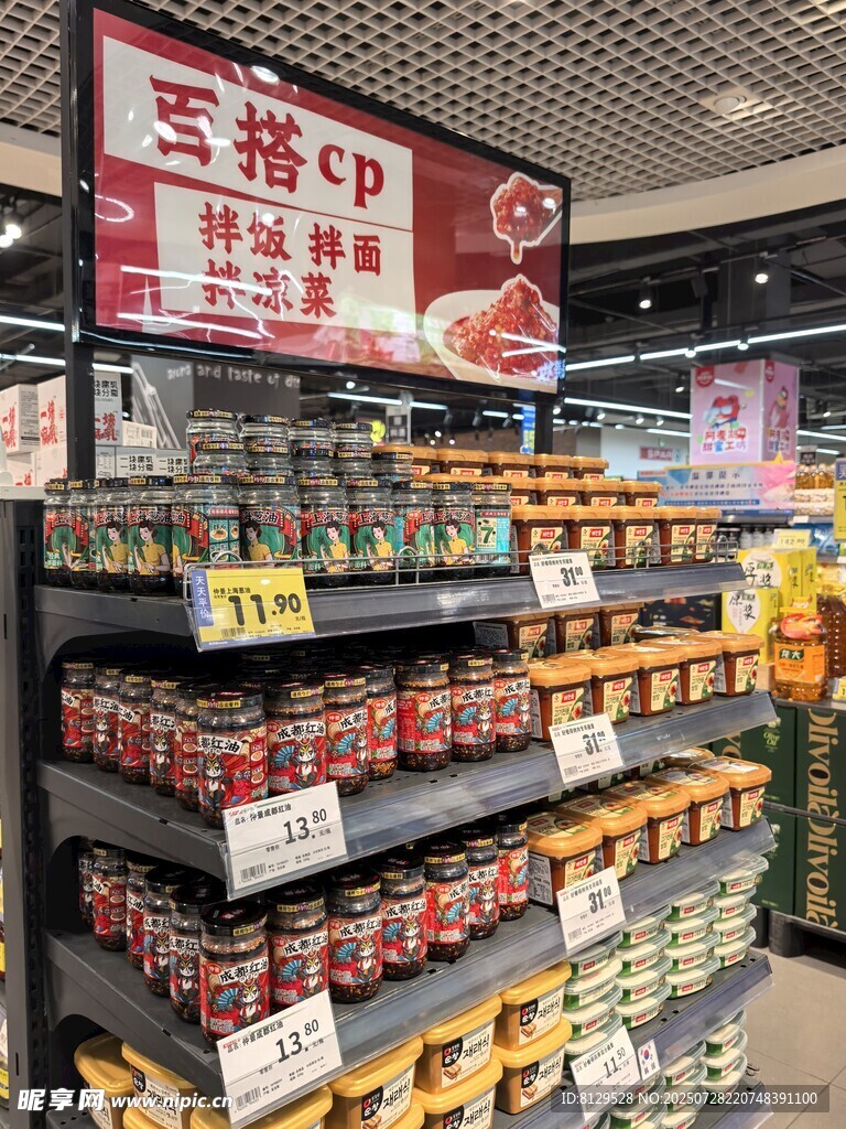 超市货架上的多样商品