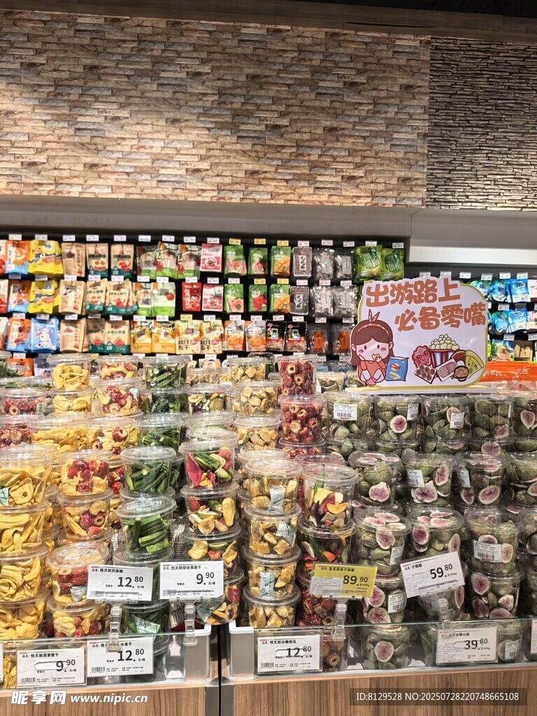 超市零食货架琳琅满目