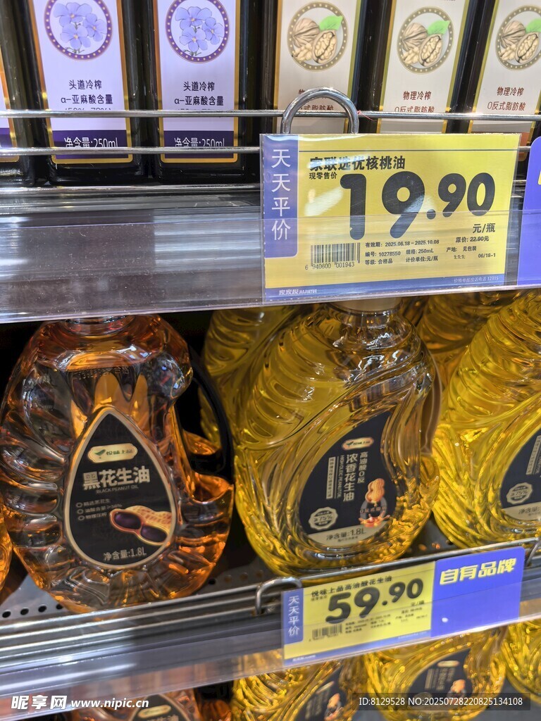 超市货架上的食品价格标签